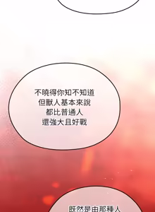 Page 804 of 异世界骑士团长 | 異世界騎士團長 1-80 - preview thumbnail