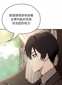 Page 807 of 异世界骑士团长 | 異世界騎士團長 1-80 - preview thumbnail