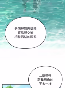 Page 813 of 异世界骑士团长 | 異世界騎士團長 1-80 - preview thumbnail