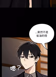 Page 816 of 异世界骑士团长 | 異世界騎士團長 1-80 - preview thumbnail