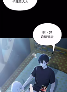 Page 826 of 异世界骑士团长 | 異世界騎士團長 1-80 - preview thumbnail