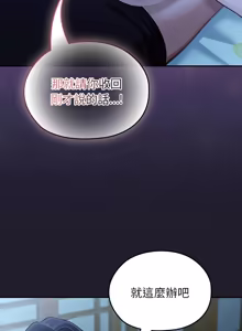 Page 827 of 异世界骑士团长 | 異世界騎士團長 1-80 - preview thumbnail