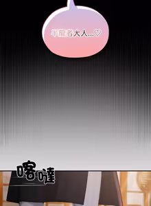 Page 836 of 异世界骑士团长 | 異世界騎士團長 1-80 - preview thumbnail