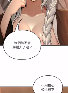 Page 840 of 异世界骑士团长 | 異世界騎士團長 1-80 - preview thumbnail