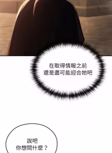 Page 845 of 异世界骑士团长 | 異世界騎士團長 1-80 - preview thumbnail
