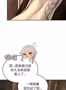 Page 846 of 异世界骑士团长 | 異世界騎士團長 1-80 - preview thumbnail