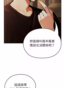 Page 848 of 异世界骑士团长 | 異世界騎士團長 1-80 - preview thumbnail