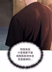 Page 853 of 异世界骑士团长 | 異世界騎士團長 1-80 - preview thumbnail
