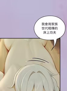 Page 860 of 异世界骑士团长 | 異世界騎士團長 1-80 - preview thumbnail