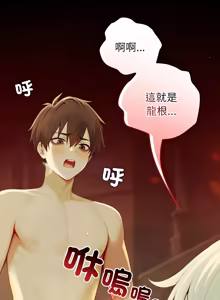Page 869 of 异世界骑士团长 | 異世界騎士團長 1-80 - preview thumbnail