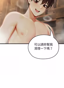 Page 875 of 异世界骑士团长 | 異世界騎士團長 1-80 - preview thumbnail
