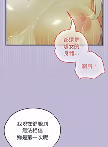 Page 880 of 异世界骑士团长 | 異世界騎士團長 1-80 - preview thumbnail