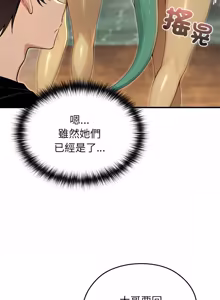 Page 889 of 异世界骑士团长 | 異世界騎士團長 1-80 - preview thumbnail