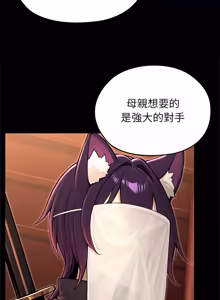 Page 896 of 异世界骑士团长 | 異世界騎士團長 1-80 - preview thumbnail