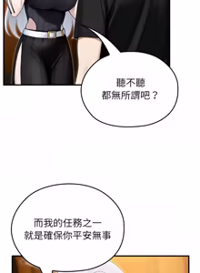 Page 901 of 异世界骑士团长 | 異世界騎士團長 1-80 - preview thumbnail