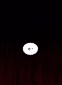 Page 912 of 异世界骑士团长 | 異世界騎士團長 1-80 - preview thumbnail