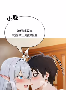 Page 922 of 异世界骑士团长 | 異世界騎士團長 1-80 - preview thumbnail