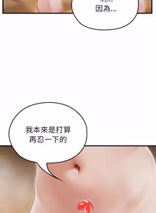 Page 923 of 异世界骑士团长 | 異世界騎士團長 1-80 - preview thumbnail