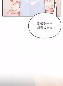 Page 924 of 异世界骑士团长 | 異世界騎士團長 1-80 - preview thumbnail