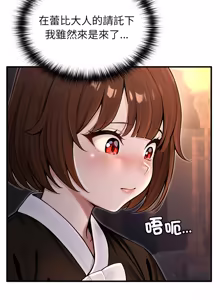 Page 927 of 异世界骑士团长 | 異世界騎士團長 1-80 - preview thumbnail