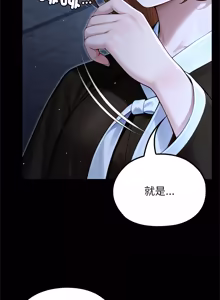 Page 928 of 异世界骑士团长 | 異世界騎士團長 1-80 - preview thumbnail