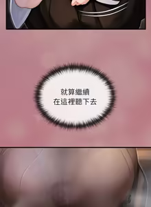 Page 930 of 异世界骑士团长 | 異世界騎士團長 1-80 - preview thumbnail