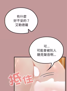 Page 934 of 异世界骑士团长 | 異世界騎士團長 1-80 - preview thumbnail