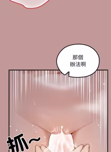 Page 935 of 异世界骑士团长 | 異世界騎士團長 1-80 - preview thumbnail