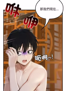 Page 944 of 异世界骑士团长 | 異世界騎士團長 1-80 - preview thumbnail