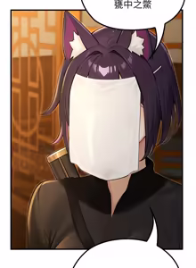 Page 946 of 异世界骑士团长 | 異世界騎士團長 1-80 - preview thumbnail