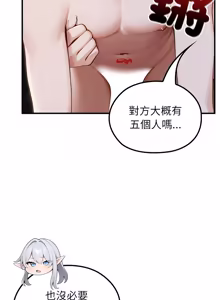 Page 948 of 异世界骑士团长 | 異世界騎士團長 1-80 - preview thumbnail
