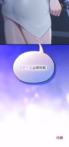 Page 953 of 异世界骑士团长 | 異世界騎士團長 1-80 - preview thumbnail