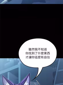 Page 960 of 异世界骑士团长 | 異世界騎士團長 1-80 - preview thumbnail