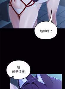 Page 979 of 异世界骑士团长 | 異世界騎士團長 1-80 - preview thumbnail