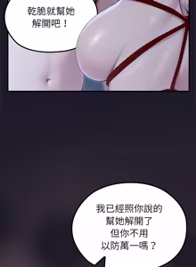 Page 988 of 异世界骑士团长 | 異世界騎士團長 1-80 - preview thumbnail