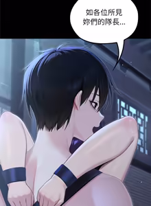 Page 999 of 异世界骑士团长 | 異世界騎士團長 1-80 - preview thumbnail
