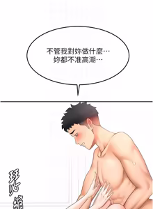 Page 1015 of 顶加套房的春天 | 頂加套房的春天 1-79 - preview thumbnail