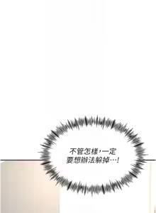 Page 104 of 顶加套房的春天 | 頂加套房的春天 1-79 - preview thumbnail