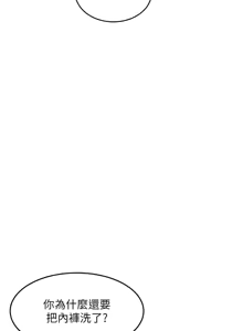 Page 106 of 顶加套房的春天 | 頂加套房的春天 1-79 - preview thumbnail