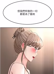 Page 1066 of 顶加套房的春天 | 頂加套房的春天 1-79 - preview thumbnail