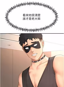 Page 1074 of 顶加套房的春天 | 頂加套房的春天 1-79 - preview thumbnail