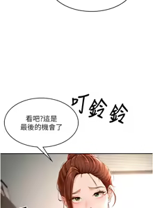 Page 109 of 顶加套房的春天 | 頂加套房的春天 1-79 - preview thumbnail