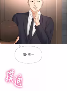 Page 1105 of 顶加套房的春天 | 頂加套房的春天 1-79 - preview thumbnail