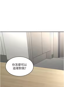 Page 111 of 顶加套房的春天 | 頂加套房的春天 1-79 - preview thumbnail