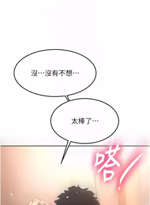 Page 1112 of 顶加套房的春天 | 頂加套房的春天 1-79 - preview thumbnail