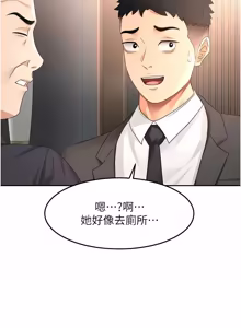 Page 1115 of 顶加套房的春天 | 頂加套房的春天 1-79 - preview thumbnail