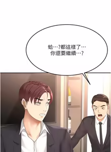 Page 1125 of 顶加套房的春天 | 頂加套房的春天 1-79 - preview thumbnail
