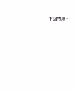 Page 122 of 顶加套房的春天 | 頂加套房的春天 1-79 - preview thumbnail