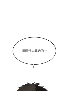 Page 123 of 顶加套房的春天 | 頂加套房的春天 1-79 - preview thumbnail