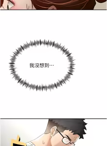 Page 124 of 顶加套房的春天 | 頂加套房的春天 1-79 - preview thumbnail